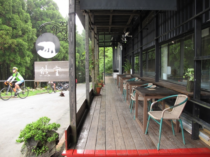 台灣農林熊空茶園。來三峽山上品茶