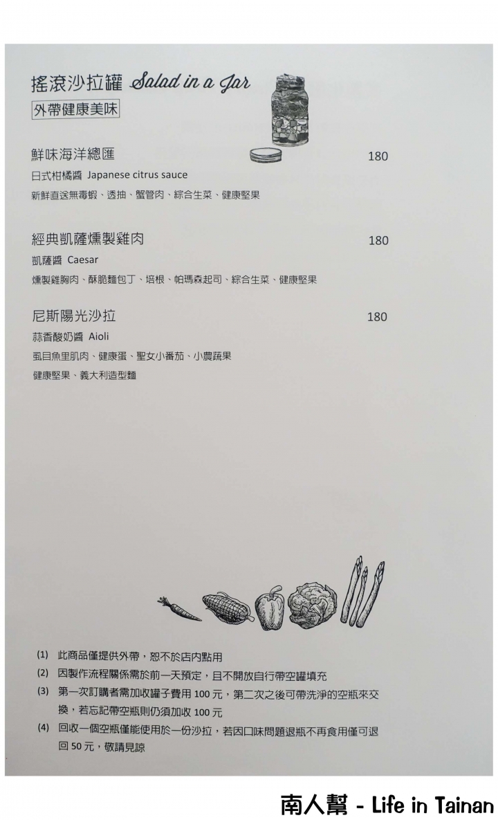 【台南市中西區-美食】木碗沙拉│鐵鍋料理│下午茶 ~ WOOW house我屋
