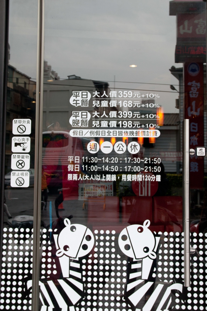 【美食。食記】彰化 彰化市 昕 壽喜燒 醬清味淡 肉質略乾 吃到飽