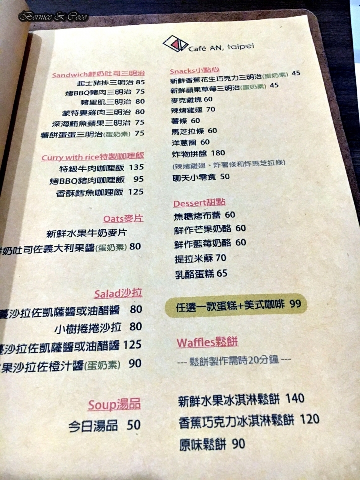 Cafe AN,taipei 安咖啡/早午餐 下午茶 漢堡 咖啡廳(板橋美食)