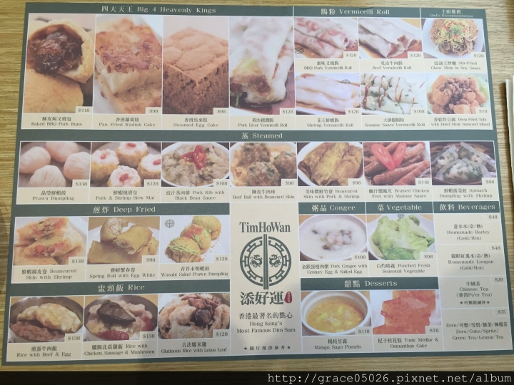 【食記】台北☼北車 添好運港式茶餐廳**米其林一星平價港點**