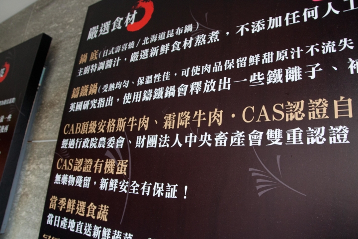 【美食。食記】彰化 彰化市 昕 壽喜燒 醬清味淡 肉質略乾 吃到飽