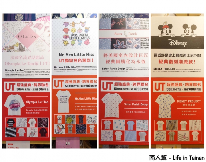 【台南市北區-消費】台南首間路面店~~UNIQLO台南文賢店(搶先看)