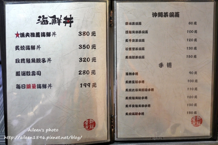 「肥貓漁夫」海鮮丼專賣店