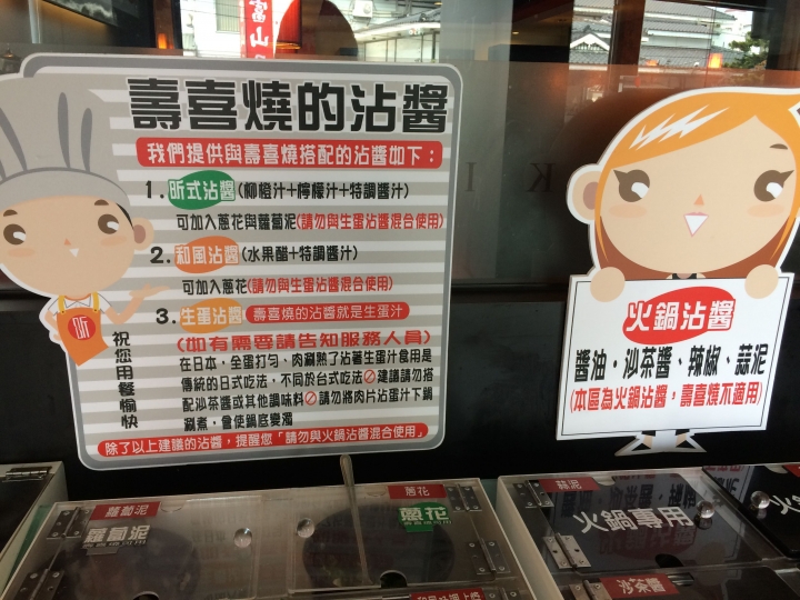 【美食。食記】彰化 彰化市 昕 壽喜燒 醬清味淡 肉質略乾 吃到飽