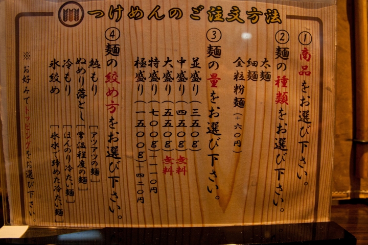 【美食。食記】東京 高田 三ツ矢堂製麺 高田馬場店 起司微濃 風味不同