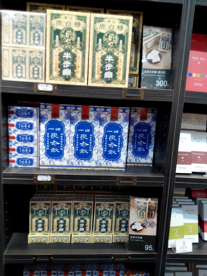 宜蘭員山 菓風小舖-菓風糖菓工房