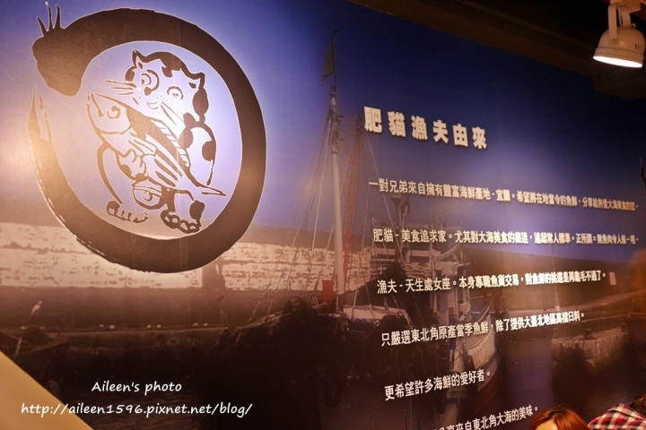 「肥貓漁夫」海鮮丼專賣店