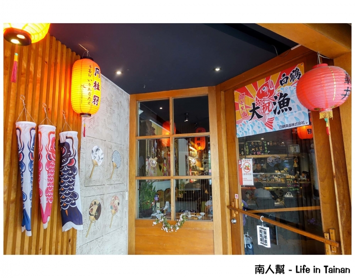 【台南市中西區-美食】延平郡王祠對面│日料.串燒.酒食 ~~ 轟丼