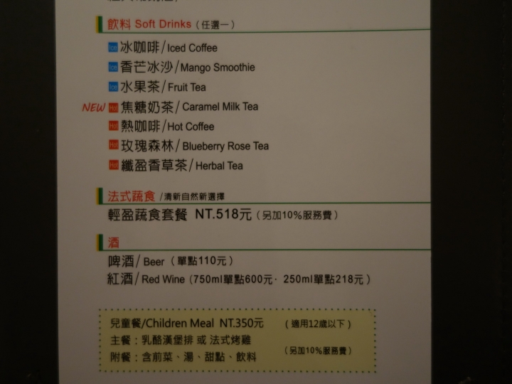 宜蘭市 西堤牛排宜蘭店