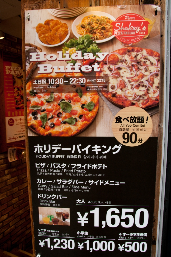 【美食。食記】東京 池袋 Shakey's 披薩薄脆 日式口味