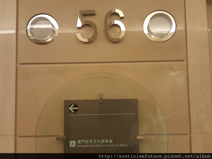 澳門豪華自由行行前規畫建議篇