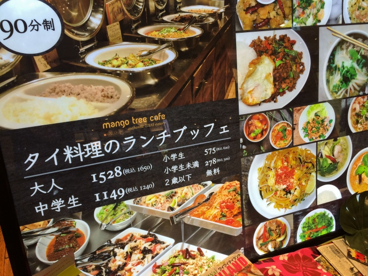 【美食。食記】東京 池袋 mango tree cafe 日式泰風 香辣有勁
