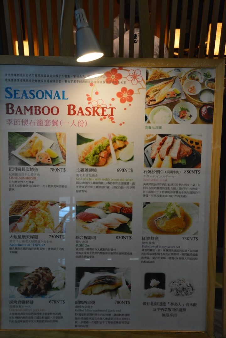 [食記] 和食EN日本料理(SOGO復興館)。引人入勝的美味與日式氛圍~季節懷石籠套餐