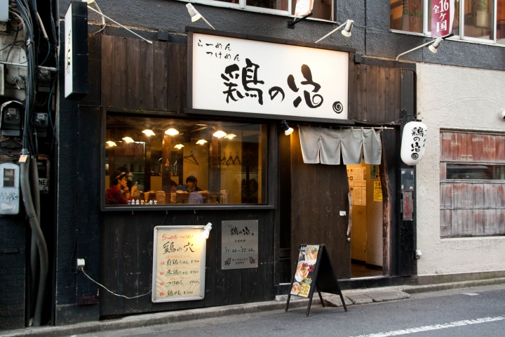 【美食。食記】東京 池袋 鶏の穴 濃稠雞湯 口齒留香