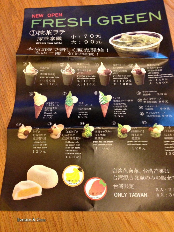 (中山美食)源吉兆庵台北本店2F台灣芭奈奈 抹茶霜淇淋 抹茶拿鐵 日式和菓子 芭奈奈和芒果蛋糕(捷運中山站)