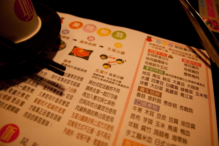 【美食。食記】彰化 彰化市 昕 壽喜燒 醬清味淡 肉質略乾 吃到飽