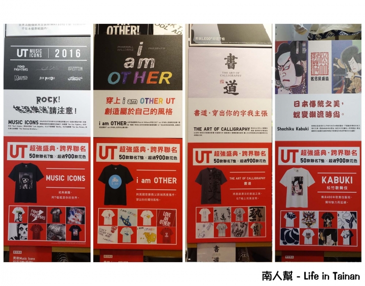 【台南市北區-消費】台南首間路面店~~UNIQLO台南文賢店(搶先看)