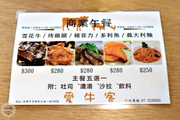 【高雄 苓雅】愛牛客原味炭烤牛排館30盎司濕式熟成牛肩肉牛排，等你來征服！