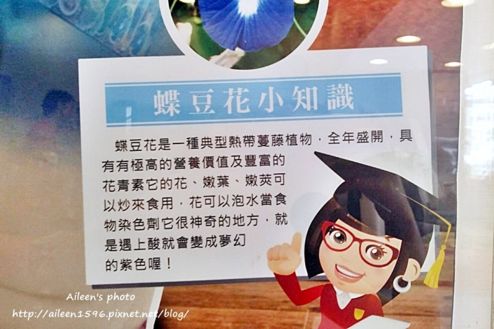 [彰化] 夢幻到像彩虹一樣的蝶豆花茶飲料就在淇士葳咖啡