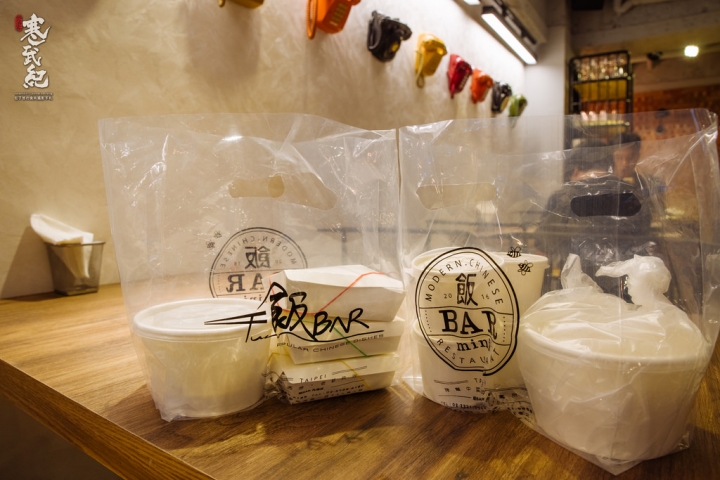 捷運忠孝復興站‧飯BAR MINI｜中西合併創意飯館‧一起來東區吃好「潮」的中菜！