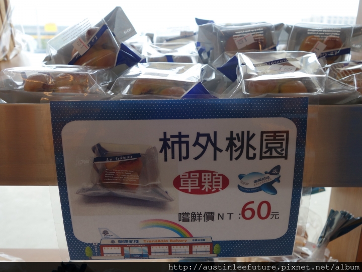 桃園竹圍 復興航棧(復興空廚) 總航廈 再訪
