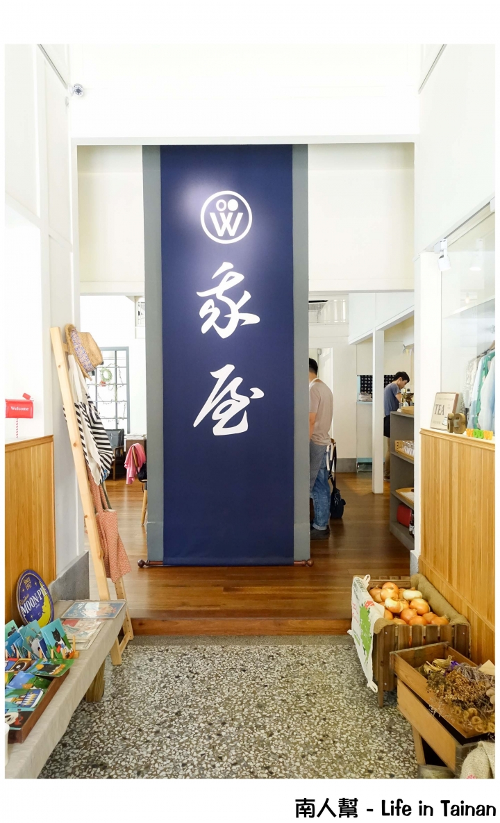 【台南市中西區-美食】木碗沙拉│鐵鍋料理│下午茶 ~ WOOW house我屋