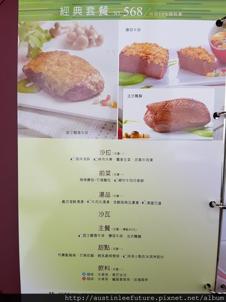 宜蘭市 西堤牛排宜蘭店 之 往事只能回味
