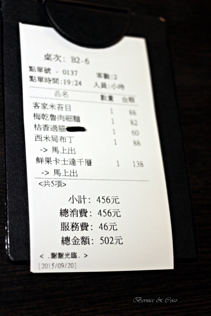 六堆伙房客家麵食館/cp值很高的客家家(捷運中山站)