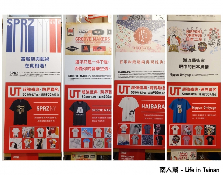 【台南市北區-消費】台南首間路面店~~UNIQLO台南文賢店(搶先看)