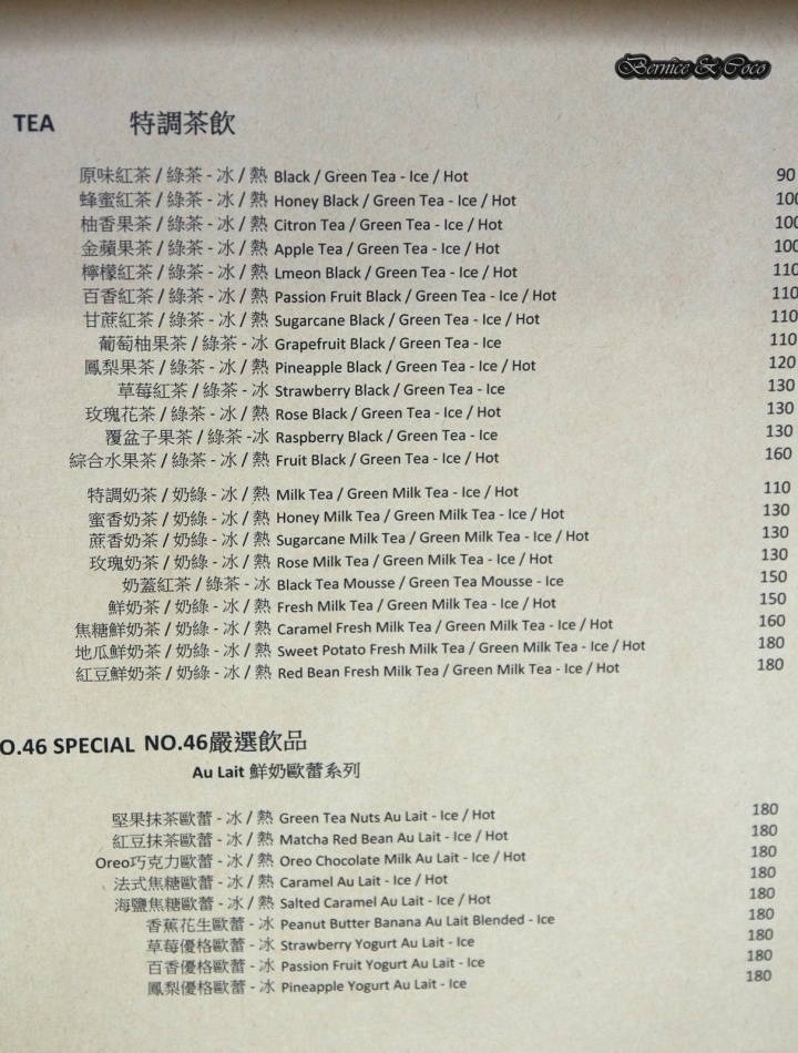 第46號倉庫 Warehouse NO.46板橋早午餐 下午茶 義式餐點(捷運府中站)