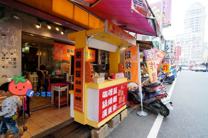 【桃園美食】平價咖哩飯 廣東粥 鍋燒麵 藏在市場的古早味 魔法樂廚 藝文特區巷弄美食 外帶專賣店 無設內座
