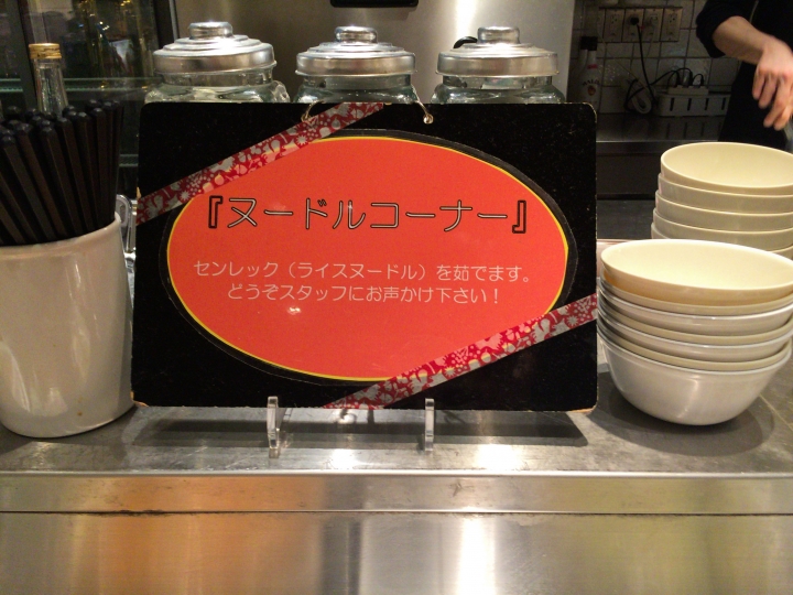 【美食。食記】東京 池袋 mango tree cafe 日式泰風 香辣有勁