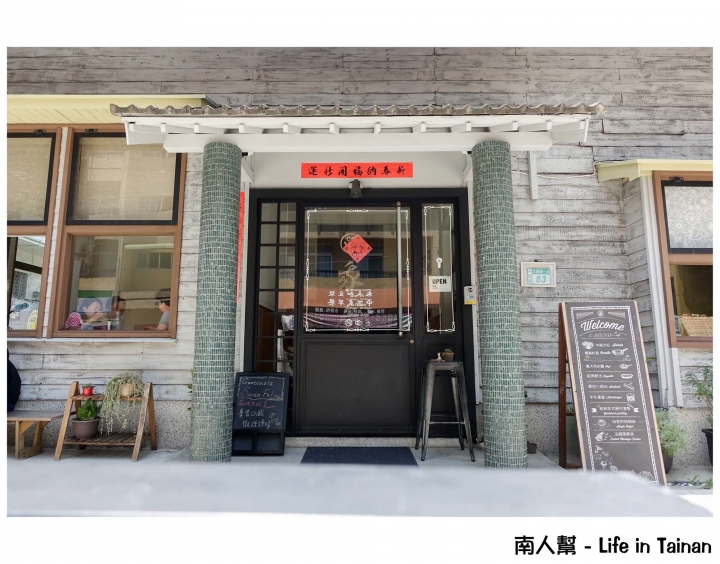【台南市中西區-美食】木碗沙拉│鐵鍋料理│下午茶 ~ WOOW house我屋