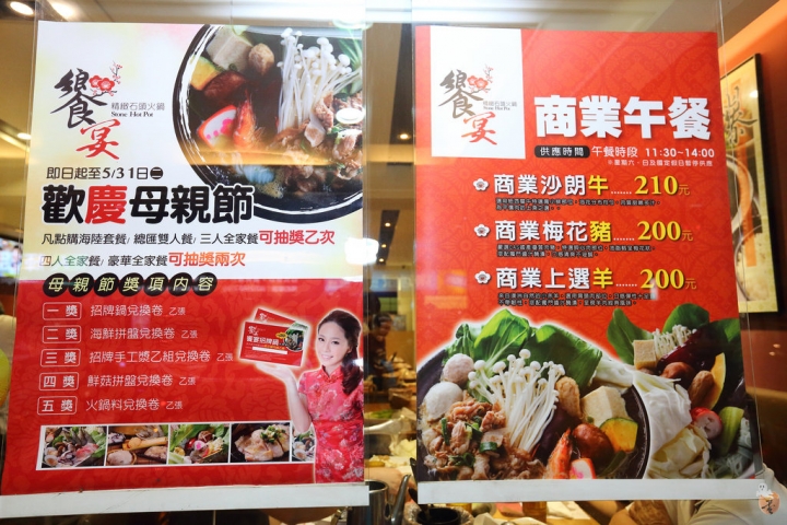 [台北]中山區料好新鮮的饗宴石頭火鍋  by蛋拔