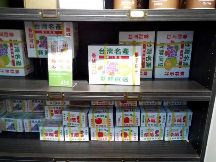 宜蘭員山 菓風小舖-菓風糖菓工房