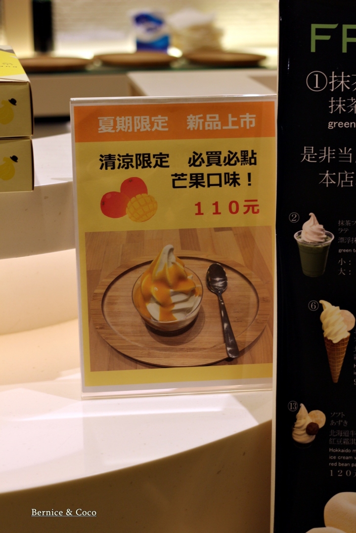 (中山美食)源吉兆庵台北本店2F台灣芭奈奈 抹茶霜淇淋 抹茶拿鐵 日式和菓子 芭奈奈和芒果蛋糕(捷運中山站)