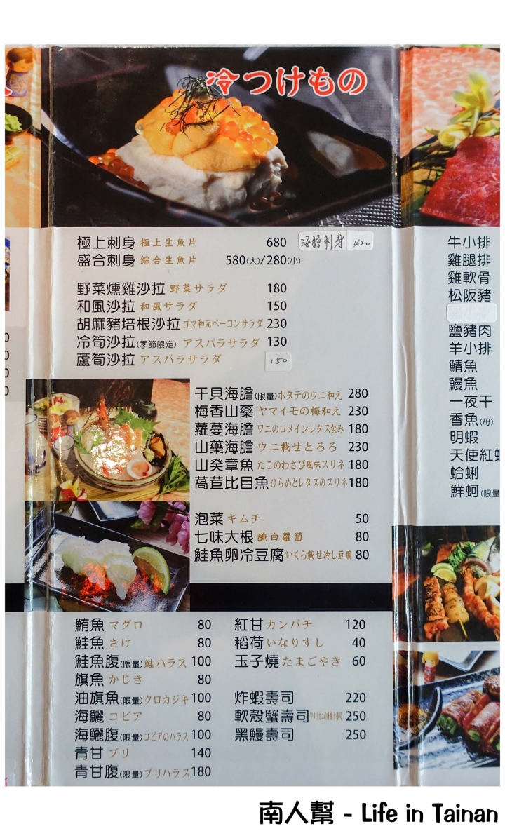 【台南市中西區-美食】延平郡王祠對面│日料.串燒.酒食 ~~ 轟丼