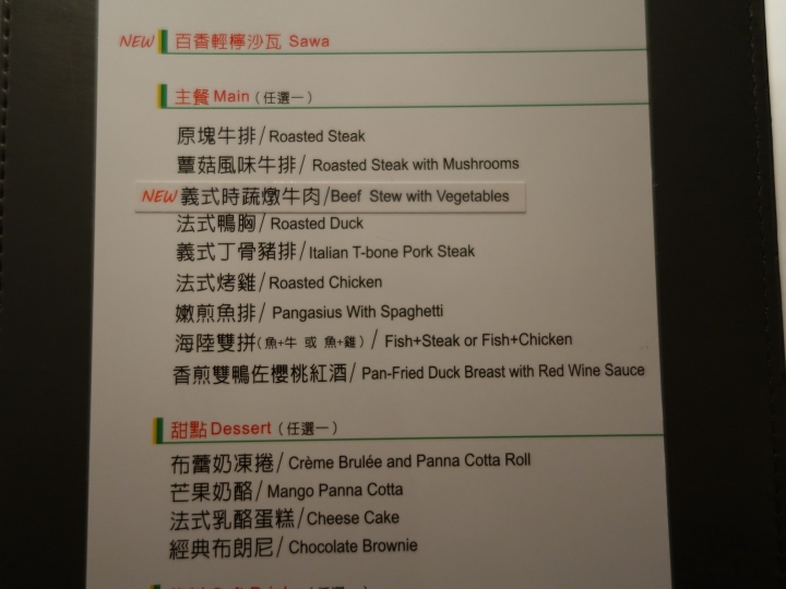 宜蘭市 西堤牛排宜蘭店