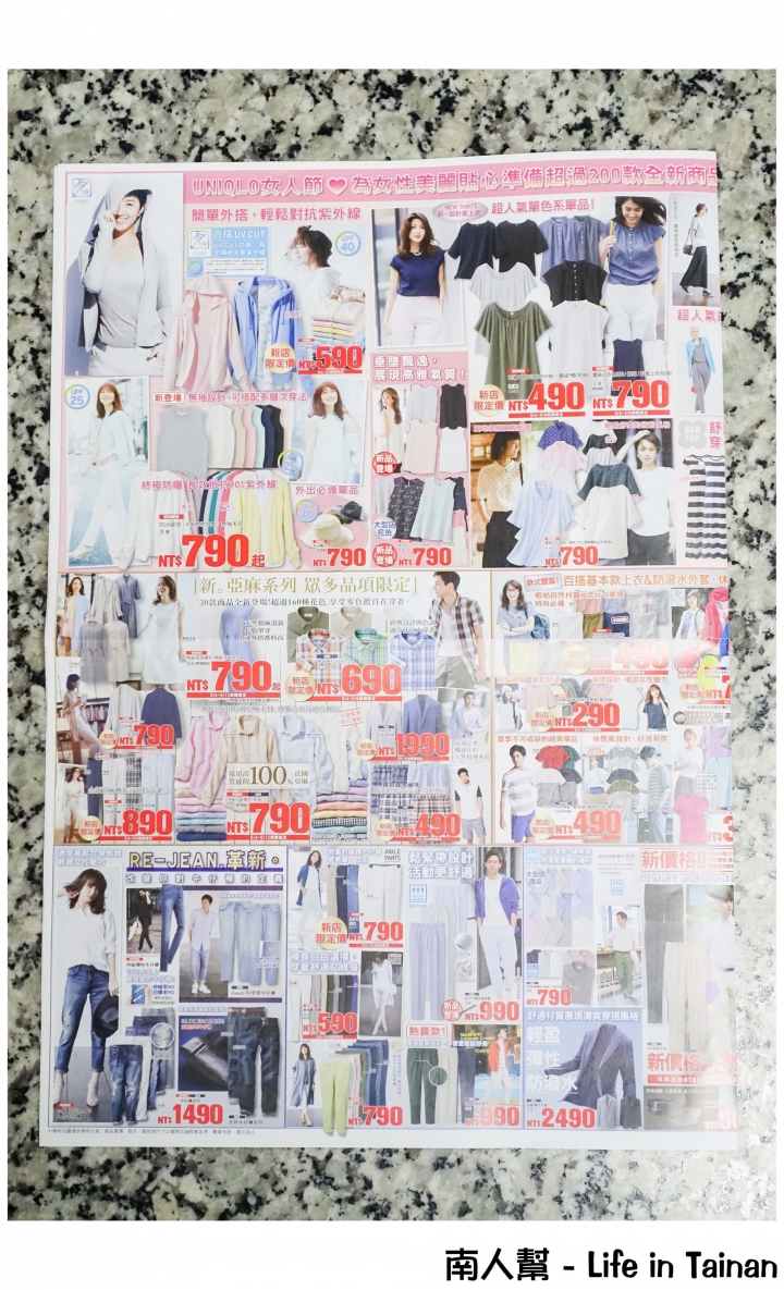 【台南市北區-消費】台南首間路面店~~UNIQLO台南文賢店(搶先看)