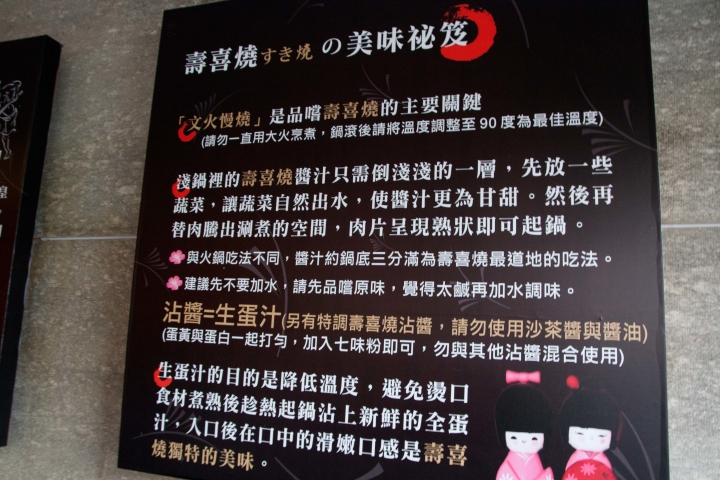 【美食。食記】彰化 彰化市 昕 壽喜燒 醬清味淡 肉質略乾 吃到飽