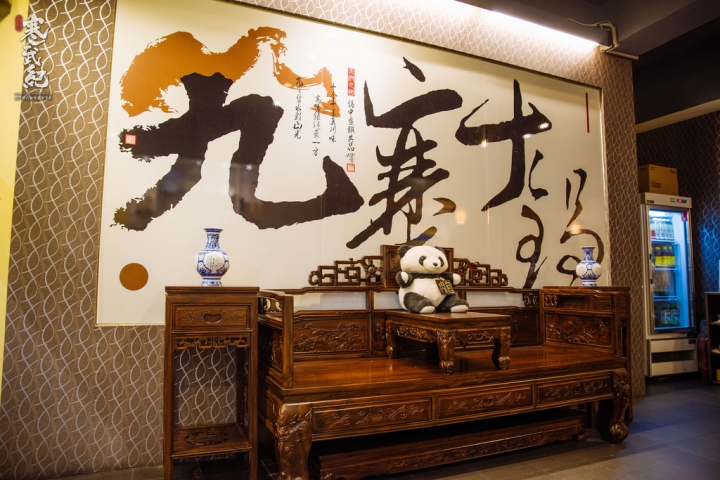 捷運中山站‧九寨十鍋 四川麻辣鍋｜吃了會上癮的正宗川味‧長安東路極品麻辣鍋！