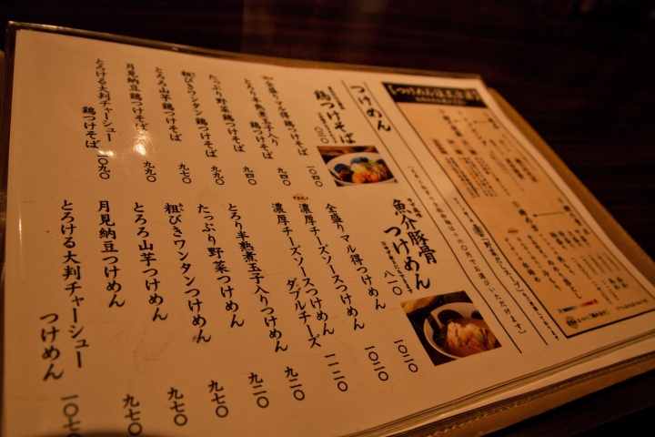 【美食。食記】東京 高田 三ツ矢堂製麺 高田馬場店 起司微濃 風味不同