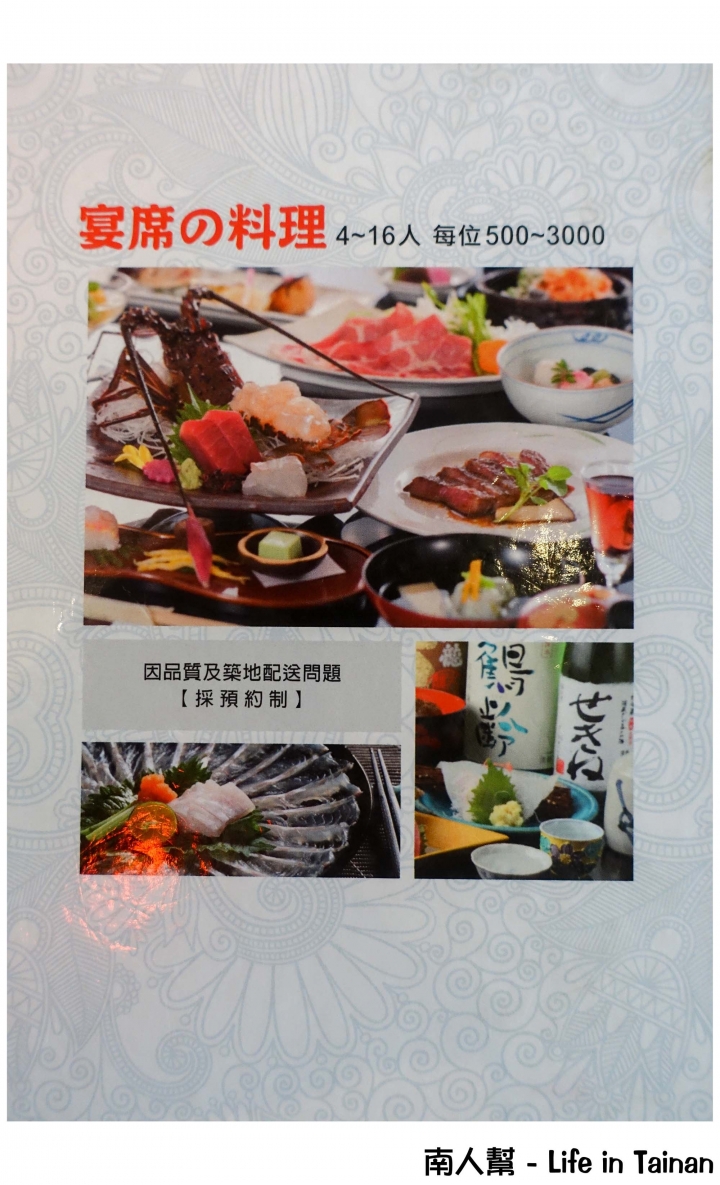 【台南市中西區-美食】延平郡王祠對面│日料.串燒.酒食 ~~ 轟丼