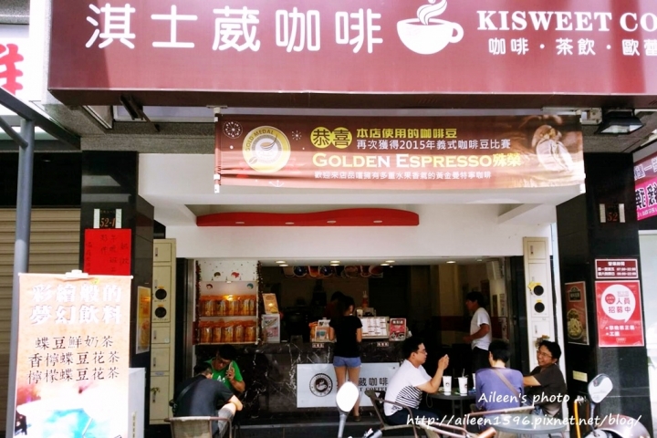 [彰化] 夢幻到像彩虹一樣的蝶豆花茶飲料就在淇士葳咖啡