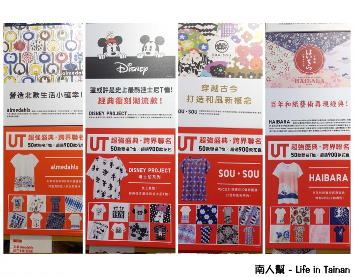 【台南市北區-消費】台南首間路面店~~UNIQLO台南文賢店(搶先看)