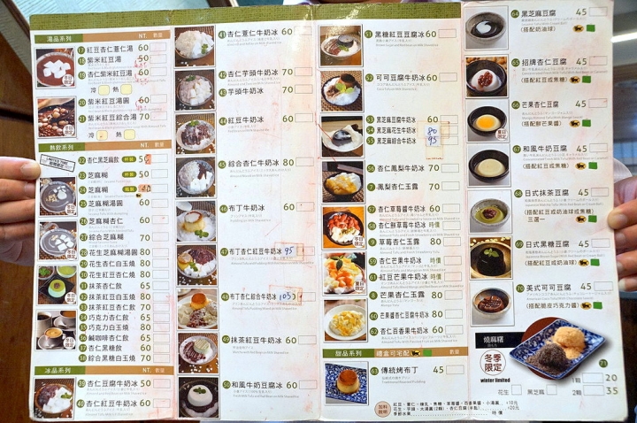 [台南][南區] 那個年代杏仁豆腐冰 府城體育場店