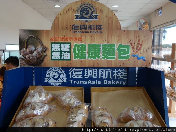 桃園竹圍 復興航棧(復興空廚) 總航廈 再訪