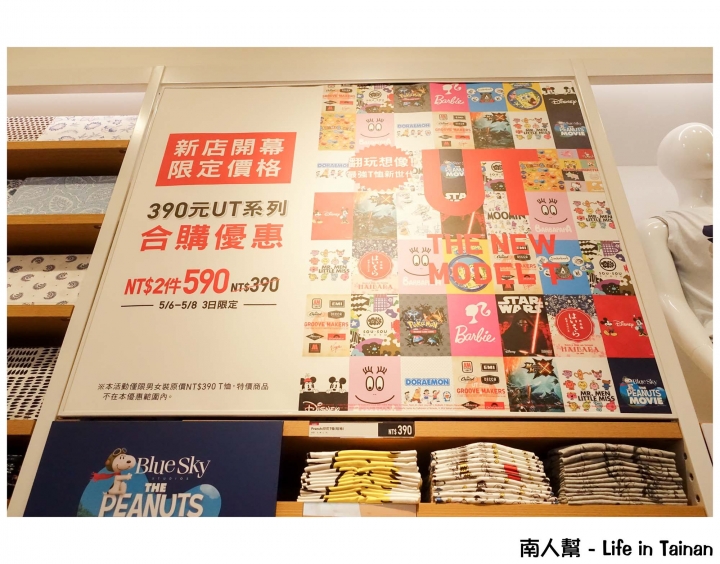 【台南市北區-消費】台南首間路面店~~UNIQLO台南文賢店(搶先看)