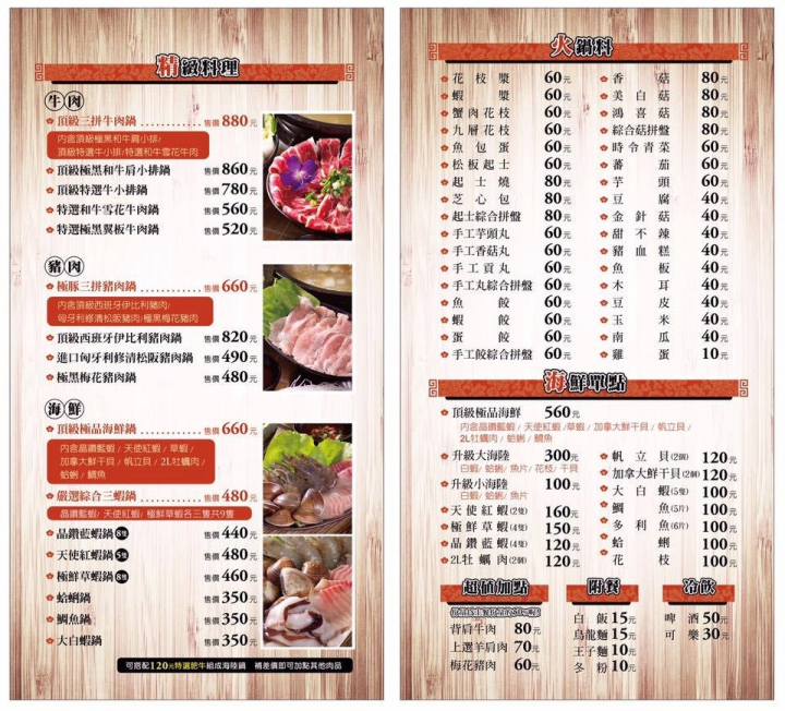 [台北]中山區料好新鮮的饗宴石頭火鍋  by蛋拔